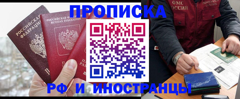 прописка в квартире в Усть-Илимске