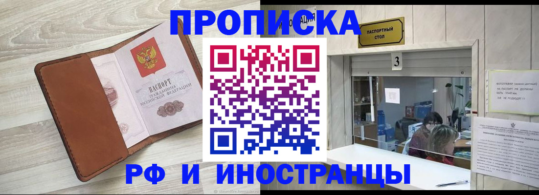 прописка гарантия в Усть-Илимске