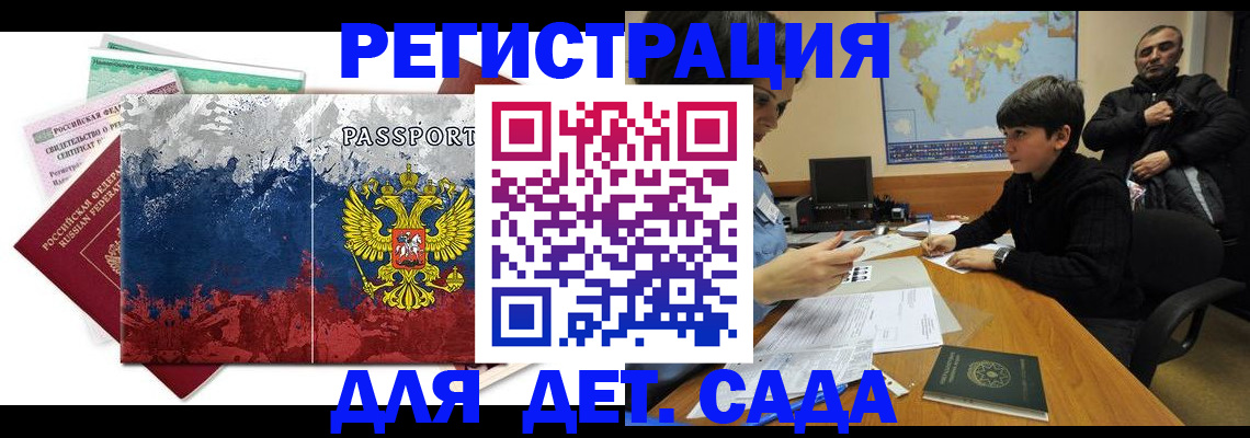 регистрация в Усть-Илимске