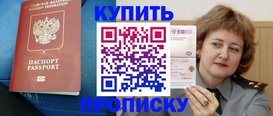 прописка для школы в Усть-Илимске