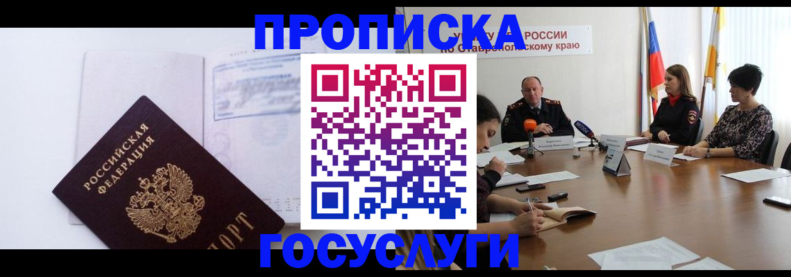 где прописаться в Усть-Илимске