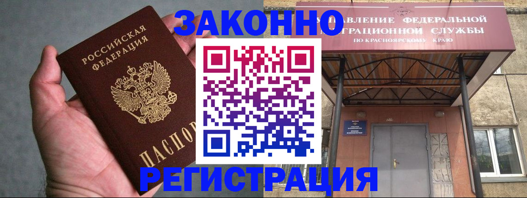 временная регистрация законно в Усть-Илимске